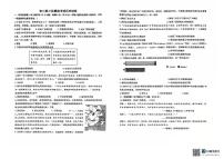 2025年河北省邯郸市育华中学中考三模历史试卷（中考模拟）
