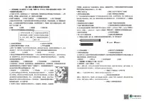 2025年河北省邯郸市育华中学中考三模历史试卷（中考模拟）