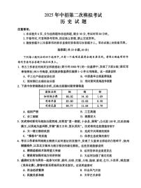2025年河南省开封市中考二模历史试卷（中考模拟）