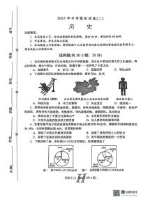 2025年河南省南阳市唐河县中考二模历史试题（中考模拟）