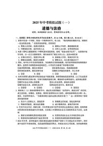 2025年湖南省娄底市新化县中考一模道德与法治历史试卷　（中考模拟）