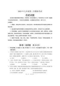 2025年江苏省无锡市梁溪区中考二模历史试卷（中考模拟）