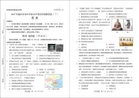 2025年山东省临沂市初中学业水平考试历史冲刺猜想卷（三）（中考模拟）