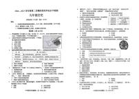 2025年山东省青岛市黄岛区中考二模历史试题（中考模拟）