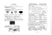 2025年山东省青岛市崂山区二模九年级历史试题（中考模拟）