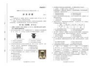 2025年山东省潍坊市高密市中考二模历史试题（中考模拟）