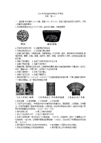 2025年河北省中考模拟历史试题（问鼎卷1）