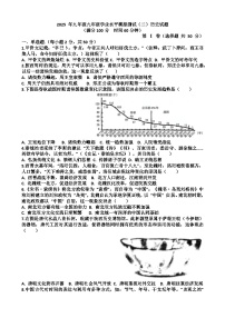 2025年济南历城区九年级中考历史二模考试试题（含答案）