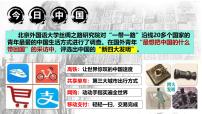初中历史人教版（2024）七年级下册（2024）辽宋夏金元时期的科技与文化授课ppt课件