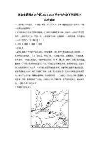 河北省邯郸市永年区2024-2025学年七年级下学期期中历史试卷（解析版）