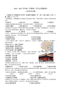 2025年江苏省连云港市海州区中考二模历史试题（含答案）