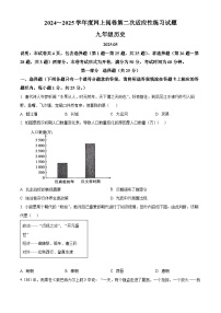2025年江苏省扬州市江都区、高邮市中考二模历史试题（含答案）
