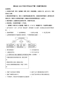 2025年陕西省宝鸡市陈仓区中考二模历史试题（含答案）