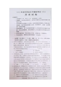 2025年河北省邯郸市广平县中考二模历史试题（中考模拟）