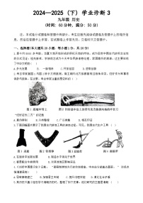 2025年河南省实验中学中考三模历史试题（中考模拟）