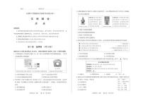 2025年山西省中考模拟百校联考（四）历史试卷（含答案）