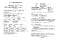 广西柳州市文华中学2023－2024学年下学期九年级开学考试历史试卷