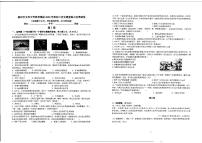 广西柳州市文华中学2023－2024学年上学期九年级期中考试历史试卷