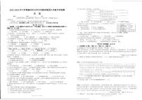 广西柳州市文华中学2023－2024学年下学期九年级开学考试历史试卷