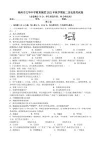 广西柳州市文华中学2022－2023学年上学期期末考试八年级历史试卷