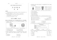 2025年山西省中考模拟-百校联考（四） 历史试卷（含答案）