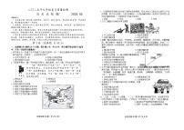 2025年山东省滨州市滨城区中考三模历史试题（含答案）