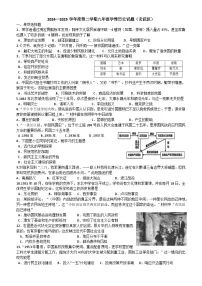 2025年江苏省南京市玄武区中考一模历史试卷（中考模拟）