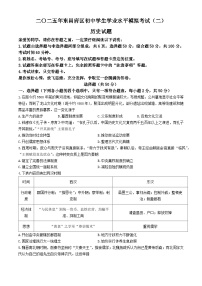 2025年山东省聊城市东昌府区中考二模历史试题（中考模拟）