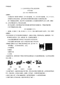 2025年山东省东营市中考二模历史试题（中考模拟）