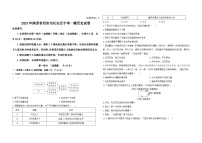 2025年陕西省西安市长安区中考一模历史试卷（中考模拟）