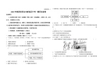 2025年陕西省西安市新城区中考一模历史试卷（中考模拟）