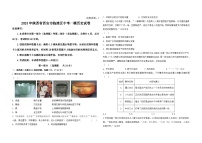 2025年陕西省西安市临潼区中考一模历史试卷（中考模拟）