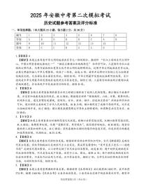 2025年安徽省安庆市中考二模道德与法治、历史试卷（中考模拟）