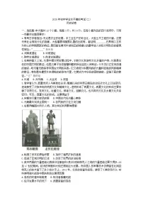2025年中考邯郸市部分学校二模历史试题及答案