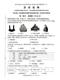 辽宁省锦州市2024-2025学年度第二学期九年级历史二模试卷（PDF，含答案）