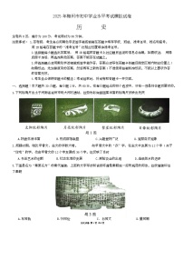 2025年广东省梅州市中考一模历史试题（中考模拟）