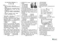 2025年河北省邯郸市馆陶县中考二模历史题（中考模拟）