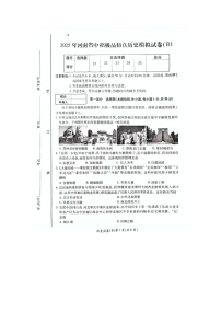 2025年河南省商丘市睢县多乡镇中考二模历史试题（中考模拟）