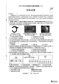 2025年黑龙江省哈尔滨市南岗区中考二模历史试题（中考模拟）
