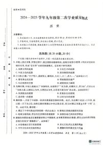 2025年河南省郑州市登封市中考二模历史试题（中考模拟）