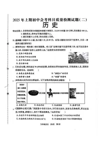 2025年湖南省娄底市涟源市中考三模历史试题（中考模拟）
