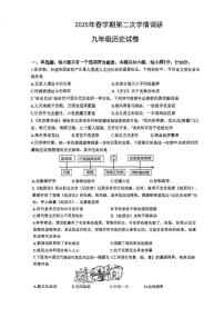 2025年江苏省盐城市盐都区中考二模历史试题（中考模拟）