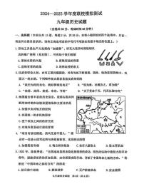 2025年江苏省徐州市区中考二模历史试题（中考模拟）