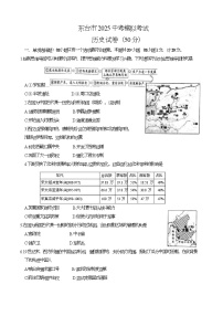 2025年江苏省盐城市东台市中考一模历史试题（中考模拟）