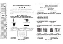 2025年辽宁省大连市初中学业水平考试模拟考试(一)历史试卷（中考模拟）