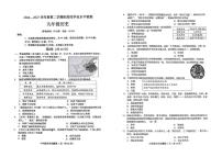 2025年山东省青岛市黄岛区中考二模历史试题（中考模拟）
