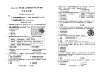 2025年山东省青岛市黄岛区中考二模历史试题（中考模拟）