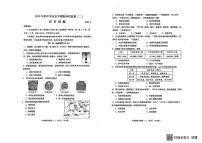 2025年山东省潍坊市寿光市二模历史试题（中考模拟）