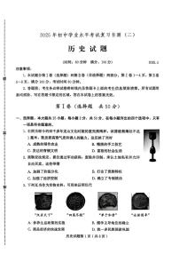 2025年山东省潍坊市诸城市九年级下学期二模历史试题（中考模拟）