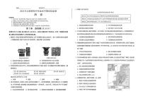 2025年山西省临汾市吉县部分学校中考二模历史试卷（中考模拟）